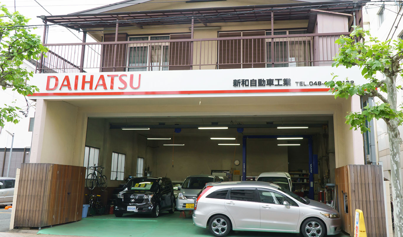 和光市シンワオートサービス